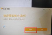 电脑登录密码错误的解决方法（密码错误提示、常见原因及解决方案）