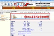 戴尔笔记本电脑重装系统教程（一步步教你如何在戴尔笔记本电脑上重新安装Windows10系统）