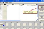 台电U盘量产修复教程（快速解决台电U盘量产问题，避免数据丢失）