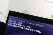 电脑开机时显示磁盘错误的原因及解决方法（详解磁盘错误的产生原因和有效解决方案）