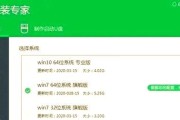 U盘安装系统教程（U盘安装系统步骤详解，让您的电脑重新焕发活力）