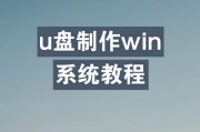 使用大白菜U盘装系统设置U盘启动教程Win7