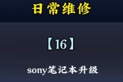 笔记本配固态硬盘教程（让你的笔记本焕然一新，全面提升速度与性能）