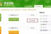 使用U盘轻松重装大白菜系统（一步步教你重装大白菜系统，从此告别繁琐的安装流程）