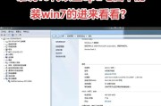笔记本Win7系统重装教程（详细讲解Win7系统重装的步骤和注意事项，让你轻松重置电脑）