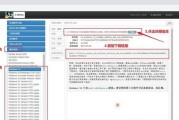 WinPE装U盘系统教程（利用WinPE制作U盘系统，快速解决系统安装问题）