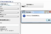 使用U盘重新安装Win7系统教程（详细步骤教您如何通过U盘将苹果系统重新安装为Win7系统）