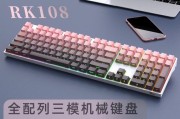 rk机械键盘的卓越表现（一款高品质机械键盘的评测与分析）
