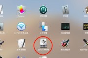 使用U盘安装系统的MacBook教程（简便快速地通过U盘为MacBook安装系统）