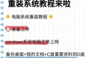 使用U盘重装Win7系统的详细教程（一步步教你如何用U盘重新安装Win7系统）