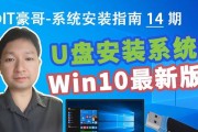 惠普电脑使用U盘安装系统教程（惠普电脑U盘安装系统方法详解）