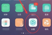 安卓手机VPN设置简易教程