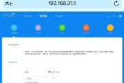 如何重新设置路由器WiFi密码？（一步步教你轻松保护家庭网络安全）