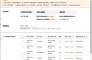 解决台式电脑显示域名错误的方法（如何快速修复台式电脑显示域名错误问题）