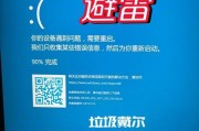 解析电脑蓝屏错误的原因及解决方法（探索游戏过程中电脑蓝屏的常见故障与解决方案）