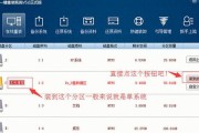 acer重装系统教程（一步步教你如何为acer电脑进行系统重装）