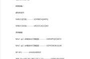 大白菜教你轻松安装Windows7系统（简单实用的安装教程，让你快速掌握Windows7的安装技巧）