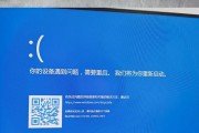 win10电脑蓝屏问题解析（探寻win10电脑蓝屏原因及解决方法）