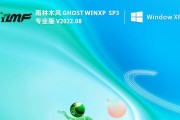 雨林木风64系统安装教程（详细步骤教你安装雨林木风64系统）