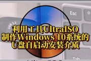 使用U盘安装Windows系统的详细教程（轻松学会使用U盘安装Windows系统，省去光盘安装的麻烦）
