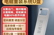 无需U盘，轻松学会在Win10上进行系统教程（利用系统自带工具，解放你的U盘空间）