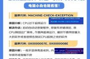 电脑显示错误代码104，应对方法和解决方案详解（电脑错误代码104的症状、原因和修复方法）