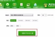 教程（使用Win10系统的电脑如何安装Windows7）
