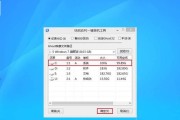 联想小新Air12U盘装系统教程——简单快速的系统安装方法（详细教你使用U盘为联想小新Air12安装操作系统）