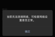 电脑LP地址错误导致无法上网的解决方法（排查IP地址问题、修复连接错误、恢复网络功能）