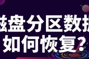 不分区数据恢复（恢复数据无需繁琐的分区操作）