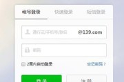 解决电脑邮箱密码错误的问题（忘记电脑邮箱密码怎么办？）