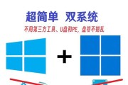 优盘装PE系统教程（一步步教你如何使用优盘装载PE系统）