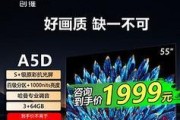 探索创维55V6电视的卓越性能与出色画质