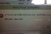 解决内存无法读取的方法（如何解决内存无法读取的问题，提高计算机性能）