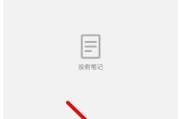 华为手机备忘录字体颜色设置的详细步骤