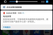 解读惠普电脑电量显示错误（电量显示异常的原因及解决方法）