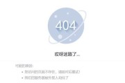 解决电脑浏览器网络错误的方法（排查浏览器网络错误的常见原因与解决方案）