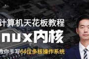 64位系统的安装教程（一步步教你如何安装64位系统）
