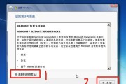 神舟战神Z7换Win7教程（完整步骤帮你顺利将神舟战神Z7升级为Win7系统）