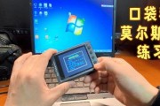 Win7系统刷机教程（以实用方式带你轻松完成Win7系统刷机）