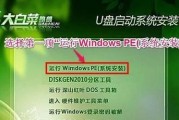 大白菜刷BIOS教程（详细教你如何安全、稳定地刷BIOS，提升计算机性能）