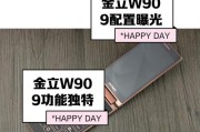 金立W900s手机性能与用户体验全面评测（解析金立W900s的配置、功能和用户反馈情况）