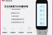 汉王e典笔的创新功能与卓越性能（探索数字化时代的智能写作利器）