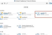 U盘数据恢复方法详解（使用U盘恢复工具，轻松拯救丢失的数据）