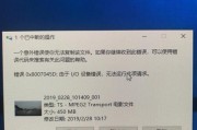 手机传输文件到电脑错误大全（解决手机传输文件到电脑过程中常见的错误问题）
