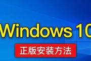 Win1064位系统安装教程（使用U盘轻松安装Win1064位系统，详细步骤教程分享）