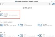 U盘数据恢复（从丢失到找回，让你的U盘数据安全无忧）