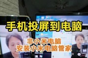 小米笔记本发热情况详解（探究小米笔记本发热原因及解决方法）