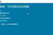 电脑一键恢复系统还原（简单操作，保障电脑稳定运行）