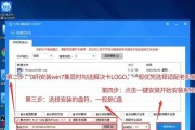 电脑装系统遇到IO错误的原因及解决方法（解析电脑装系统时出现的IO错误，助您顺利安装系统）